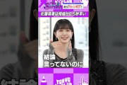 久保史緒里から見た佐藤璃果  #乃木坂46