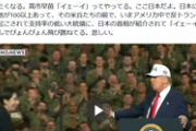 【ヘイト】「高市とかいうキモい物体。本当に許せない！日本人への配慮ないのか？」 日本動物虐待防止協会・藤村晃子のダブスタ暴言に批判殺到