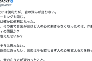 GACKT「Bluetoothは便利だが音の深みが足りない。ストリーミングも同じ。レコードやCDを良い有線ヘッドホンで聴き音楽を味わってくれ」