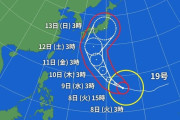 外国人「大丈夫なのかよ」超大型の台風19号、週末のラグビーに影響する可能性