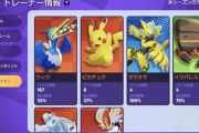【ポケモンUNITE】助けて！「エリート1~2」で永遠ループしてる！