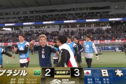 【悲報】久保建英さん…ブラジル戦やはりいまいちだった…のか？