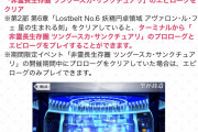 [FGO]聖杯鋳造だと？！1月1日になると同時に公式が更新され新たな機能が追加「2022年お正月キャンペーン！」