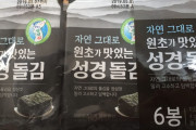 危険な食品を輸出するなよ　～　【ソンギョン海苔】｢日本では売ることが出来ない“地図表海苔”、米国ではよく売れますよ｣＝韓国報道