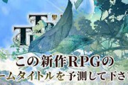 『聖塔神記 トリニティトリガー』9月15日発売決定！オンラインショップから詳細がリーク