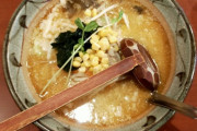 【結婚前提】このレベルの味噌ラーメンに告白されたら付き合えるんかwwwwwwww（画像あり）