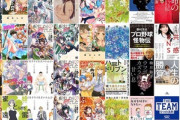 【セール】Kindleストア､｢幻冬舎コミックス 50%還元｣や｢50%オフ 幻冬舎2019ベスト｣などを開始