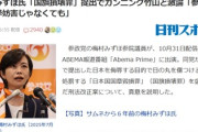 【速報】カンニング竹山「国旗損壊罪は日本嫌いな人への侮辱行為。この人たちの気持ちはどうするんですか」