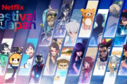 【悲報】Netflix「日本アニメに大金を投資するのやめます。韓国ドラマと違って世界中で1位をとれないので」