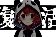 Vtuber 【笹木咲】ここ一週間で落ちぶれた理由わからねぇ。炎上した訳でもないし→マジカミの件か葛葉の件だなｗｗｗｗ