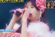 【画像】サンジャポに出てる美少女は誰！？村川緋杏が話題騒然ｗｗｗｗｗｗｗｗ【CANDY TUNE/HKT48】