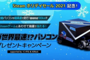 【速報】セガさん、時速100キロで走る“世界最速!?のゲーミングPC”をプレゼントへｗｗｗ 勿論色は・・・