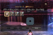 【FF14】週制限やロットシステムは時代遅れ？そろそろテコ入れするべきという声が出始める