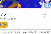 【にじさんじ】こういうのも対策チームが駆除してくれると良いんだがな