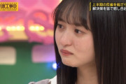【乃木坂46】ああ・・・遠藤さくら、ボロボロ大号泣してしまう・・・