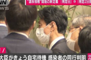 【速報】西村大臣がきょう自宅待機に　新型コロナ感染確認の職員が１９日に視察に同行