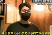 【悲報】居酒屋さん、休業要請を無視した結果とんでもないことになってしまう