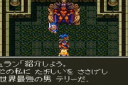 ドラクエ6のテリーはダークドレアムとかいう都市伝説