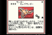 【画像】ポケモンカードGBクリアしたけどコイツ強すぎて草ぁｗｗｗｗ