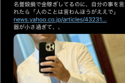 【画像】ひろゆき「ガーシー全然議員の仕事しないやん」ガーシー信者「サロンを立ち上げますけど？？」