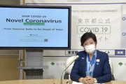 小池百合子都知事「東京都のパチンコ屋も休業させる。応じなければ店名開示して晒し上げる」