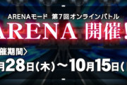 【beatmania IIDX】(23/09/28)「ARENAモード」が開催！ 復活曲「Reflection Into the EDEN」と「Dances with Snow Fairies」のLEGGENDARIA譜面が登場！！