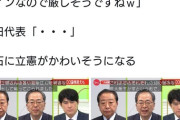 斎藤代表「我々はいつも比例で戦ってきたのでいつも通りです。立憲さんは厳しそうですねｗ」