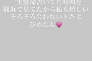 【元乃木坂46】能條愛未×中元日芽香 “そろそろ会わないとだよ ひめたん❤”
