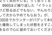 【画像】女子「女子は突然キレると思ってる陰へｗｗｗｗｗｗｗｗｗｗ」