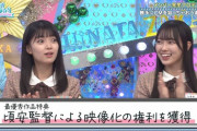 【日向坂46】ここの平尾帆夏が美人だったな。