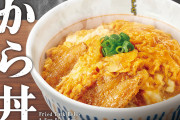 【速報】なか卯の新メニュー「豚から丼」が美味そうと話題に
