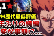 【悲報】ワンパンマン3期、戦闘シーンが流石に酷すぎて炎上ｗｗｗリゼロを見習ってほしいわ・・・