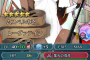 【FEH】レヴァ子はまじでどこ需要なんだろう。黒人はムリだわ
