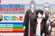 「にじさんじ×しまむら」三枝明那さんら4人のライバーのコラボアイテムに「クッション可愛い」