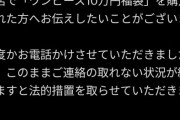 【悲報】カードショップ、福袋購入者に法的措置を検討。一体何があったのか…