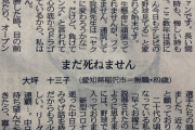 タクシー運転手さん「日本負けて残念でしたねぇ…」ワイ「ハハハ…四年後に期待ですね！」運「」