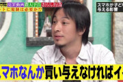 【悲報】ひろゆきさん、子供の教育に悪影響と判明…　「はい論破」「それってあなたの感想ですよね？」