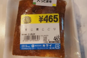 【画像】この食べ物って西日本にしかないらしいぞｗｗｗｗｗｗｗｗ