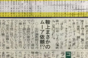 【競馬】コントレイル・矢作師「（冗談で）ジャパンC乗るか」ムーア「是非乗りたい。空けるから」
