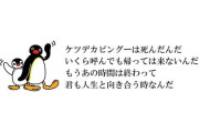 AIを使ってケツデカピングー語録を捏造する