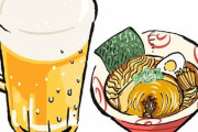 ラーメン屋でビール飲む奴なんなの？