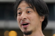 【画像あり】ひろゆき「コンビニや工場の流れ作業で人生浪費するくらいなら生活保護受けて小説書いてた方がマシ」