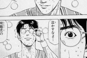 スラムダンク最高に感情移入するモブキャラ「青田」「木暮」「鉄男」