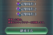 【FEH】バレンタインエフィは強いと言っても攻隊勇者っていう所詮2年前からある古臭いスタイルのキャラだしな