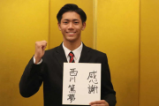 カープドラ6西川篤夢が仮契約！憧れは阪神鳥谷｢気持ちが折れないのは自信がある。自分に負けないようにしたい」