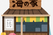 【悲報】ワイ、ぼっち海水浴を試みるも貴重品の問題にぶち当たり無事死亡