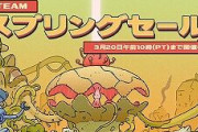 Steamの大セールの一つであるスプリングセールが開催、お前ら急げ！