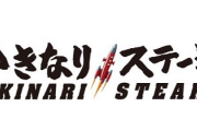 いきなりステーキ「この困難を乗り越えなければ・・・せや！」