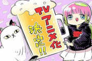 Twitterで人気の漫画『川尻こだまのただれた生活』がTVアニメ化！フジテレビのトークバラエティ内で放送
