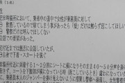 泥酔した女性がタクシー内で自らスカートと下着を脱ぐ→運転手に痴漢されたと被害届提出した結果ｗｗｗ